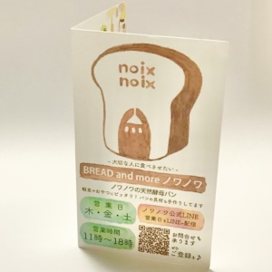 ショップカードデザイン